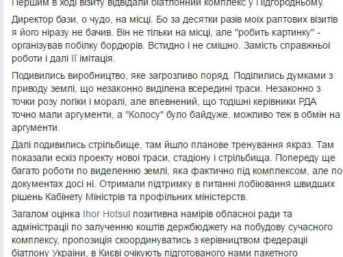Чиновницькі “розбірки” на Тернопільщині: кому стидно і не смішно?