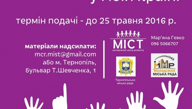 Ось що придумали чиновники Тернополя для школярів