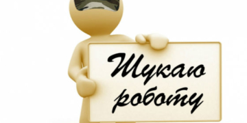 Найбільше безробітних у Тернополі – це жінки