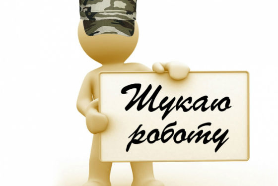 Найбільше безробітних у Тернополі – це жінки