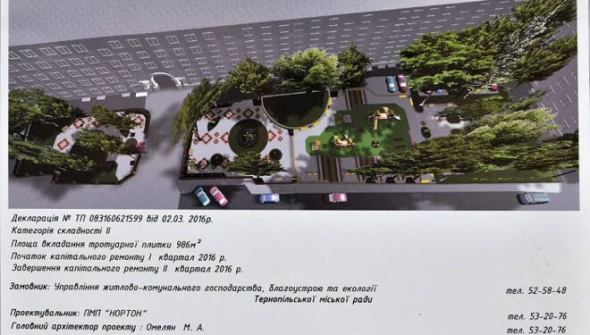 Бруківка-вишиванка з’явиться у центрі Тернополя (фото)