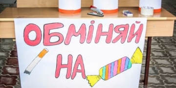 У Тернополі міняли цигарки на цукерки (фото)