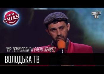 Тернополяни своїм жартами “порвали” половину країни (відео)