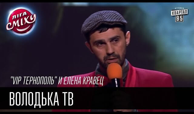 Тернополяни своїм жартами “порвали” половину країни (відео)