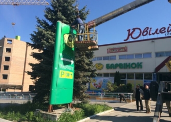 У Тернополі стало менше реклами