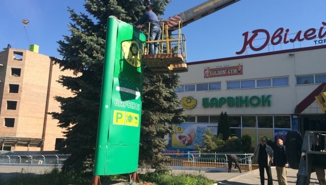 У Тернополі стало менше реклами