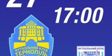 Тернопіль має останній шанс