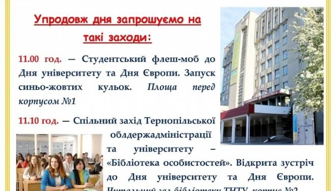 У небо Тернополя завтра запустять сотні синьо-жовтих кульок