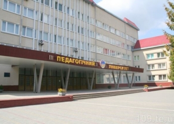 Один тернопільський університет “піднявся” у очах міжнародної спільноти