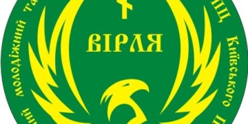 Православна молодь з усієї України з’їдеться на Тернопільщину