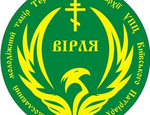 Православна молодь з усієї України з’їдеться на Тернопільщину
