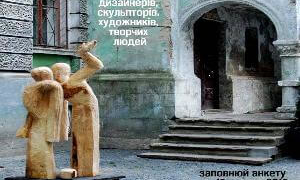 У Тернополі шукають тих, хто створює арт-інсталяції