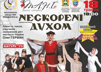 До свого ювілею “Т.А.Н.Г.о” покаже балет