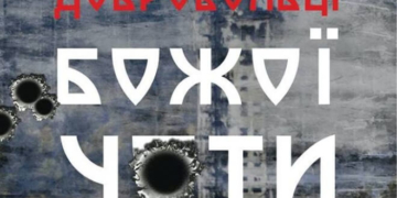 Тернопільські депутати показували кіно