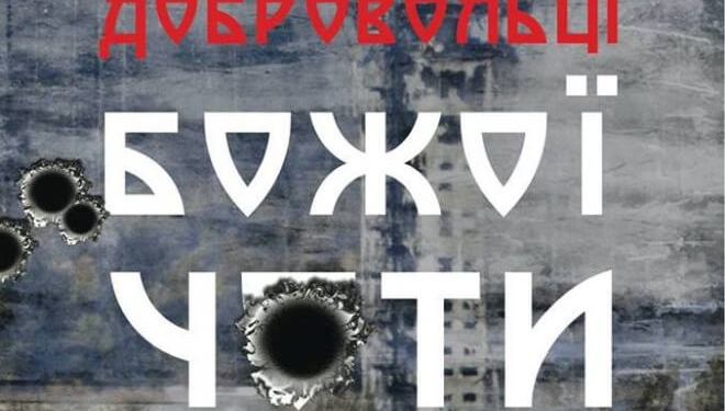 Тернопільські депутати показували кіно