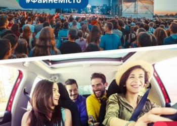 Звідки розпочнеться тернопільський фестиваль “Файне місто”?