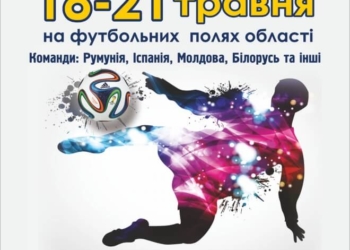 Замість міста – райцентр…Куди поїхали діаспоряни з Тернополя?