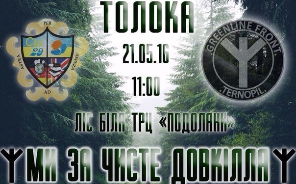 З рукавицями та сміттєвими пакетами, – тернополян кличуть прибрати лісок