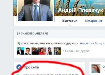Тернопільського чиновника можуть посадити на 12 років