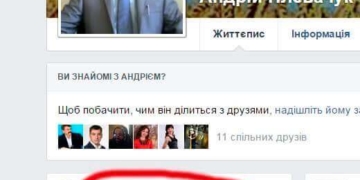 Тернопільського чиновника можуть посадити на 12 років