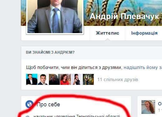 Тернопільського чиновника можуть посадити на 12 років