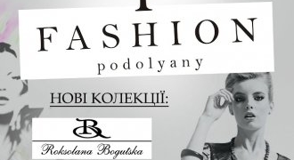 Завтра до Тернополя приїде відома дизайнерка