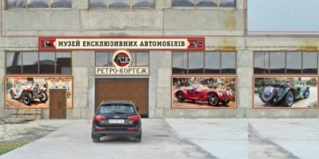 У Тернополі відкриють музей ретро-авто (відео)