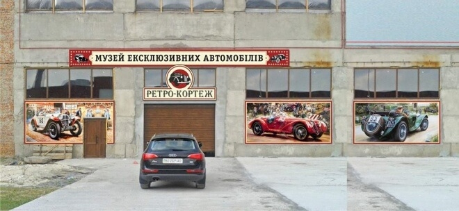 У Тернополі відкриють музей ретро-авто (відео)