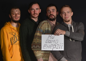 Київські музиканти “порвали” Тернопіль