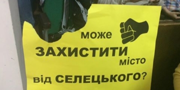 За які злочини жителя Тернополя намагаються ізолювати від суспільства?