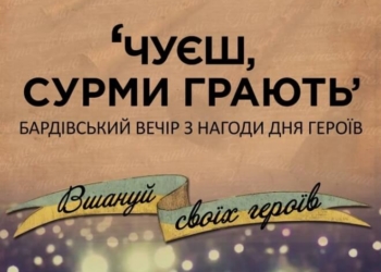 У колишніх катівнях Тернополя організовують концерт