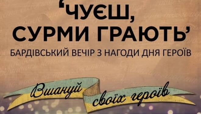 У колишніх катівнях Тернополя організовують концерт