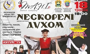 Будівельна компанія “Матла” підтримала “Нескорених духом”