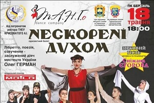 Будівельна компанія “Матла” підтримала “Нескорених духом”