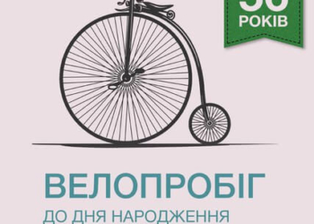 Технічному – 56! І з цієї нагоди студенти Тернополя пересядуть на велосипеди