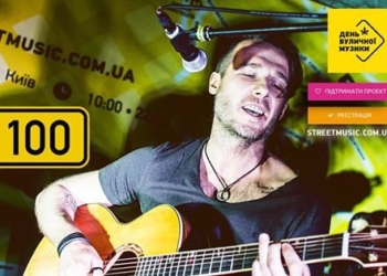 Тернопільські музиканти вийдуть на вулицю