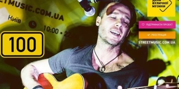 Тернопільські музиканти вийдуть на вулицю