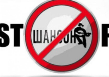 Тернополян звільнили від російського “шлаку”