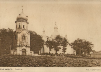 Унікальні фото церкви Тернополя, яку підірвали за радянських часів (фото)