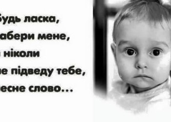 Тернополянам розкажуть правду, як це виховувати усиновлених дітей