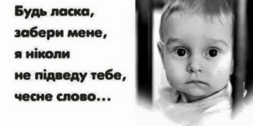Тернополянам розкажуть правду, як це виховувати усиновлених дітей