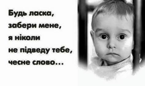 Тернополянам розкажуть правду, як це виховувати усиновлених дітей