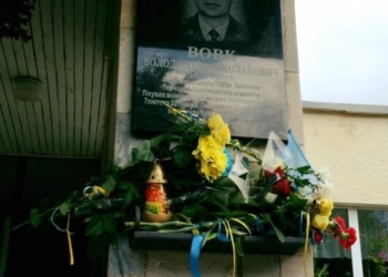 Вічна пам’ять, однокласнику, – загиблому у АТО тернополянину відкрили дошку