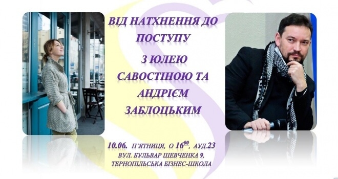 У Тернополі будуть завтра дві неординарні особистості