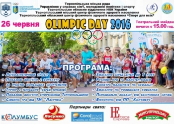 Через дві години тернополян чекають на Театральному майдані