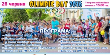 Через дві години тернополян чекають на Театральному майдані