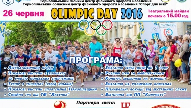 Через дві години тернополян чекають на Театральному майдані