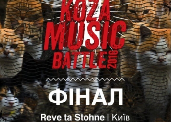 Тисячам гостям фестивалю у Тернополі готують безкоштовне частування