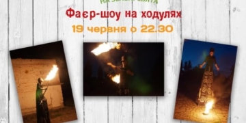 Тернополянам презентували програму “Галицької дефіляди”