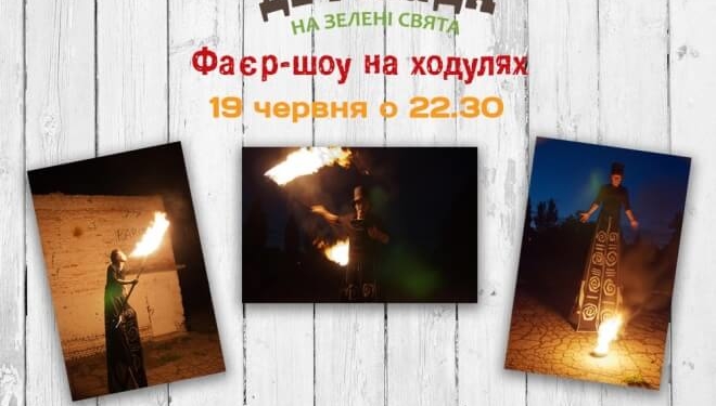 Тернополянам презентували програму “Галицької дефіляди”